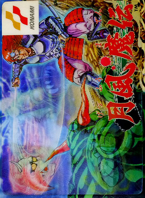 Getsu Fuuma Den (Japan) (Steam) box art